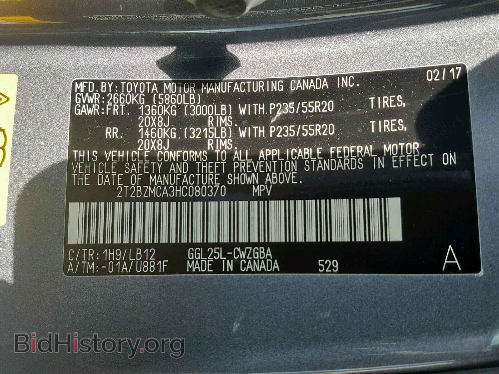 2017 LEXUS RX 350 - VIN: 2T2BZMCA3HC080370 - Фото 10