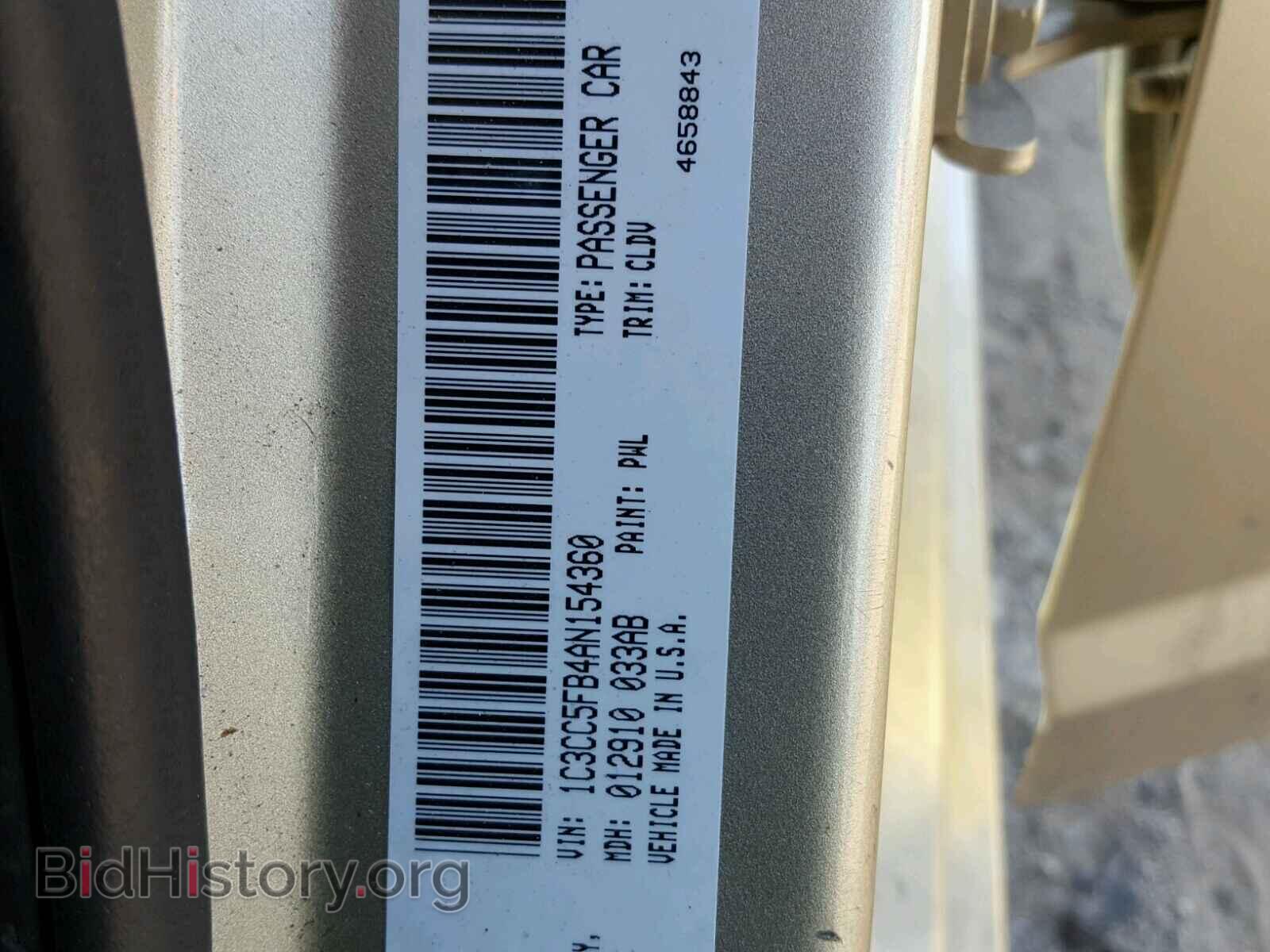 2010 CHRYSLER SEBRING - VIN: 1C3CC5FB4AN154360 - Фото 10