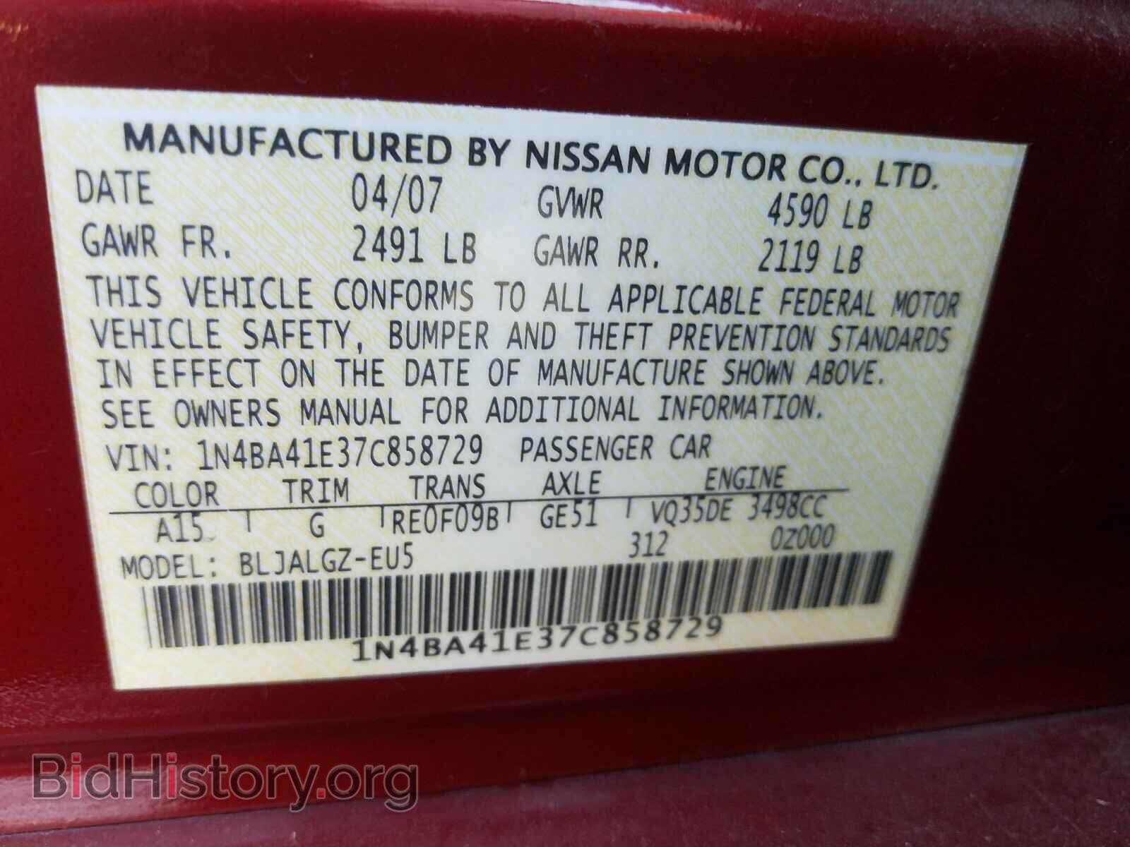 2007 NISSAN MAXIMA - VIN: 1N4BA41E37C858729 - Фото 10