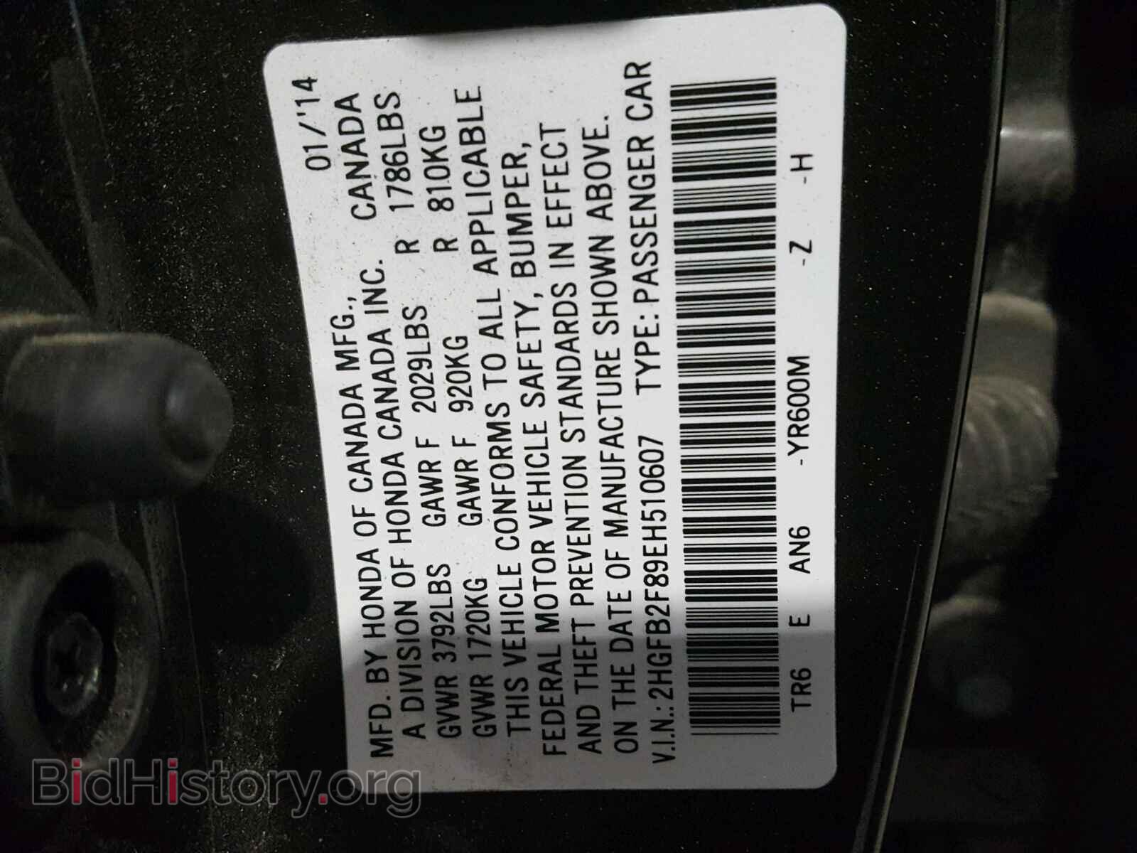 2014 HONDA CIVIC - VIN: 2HGFB2F89EH510607 - Фото 10