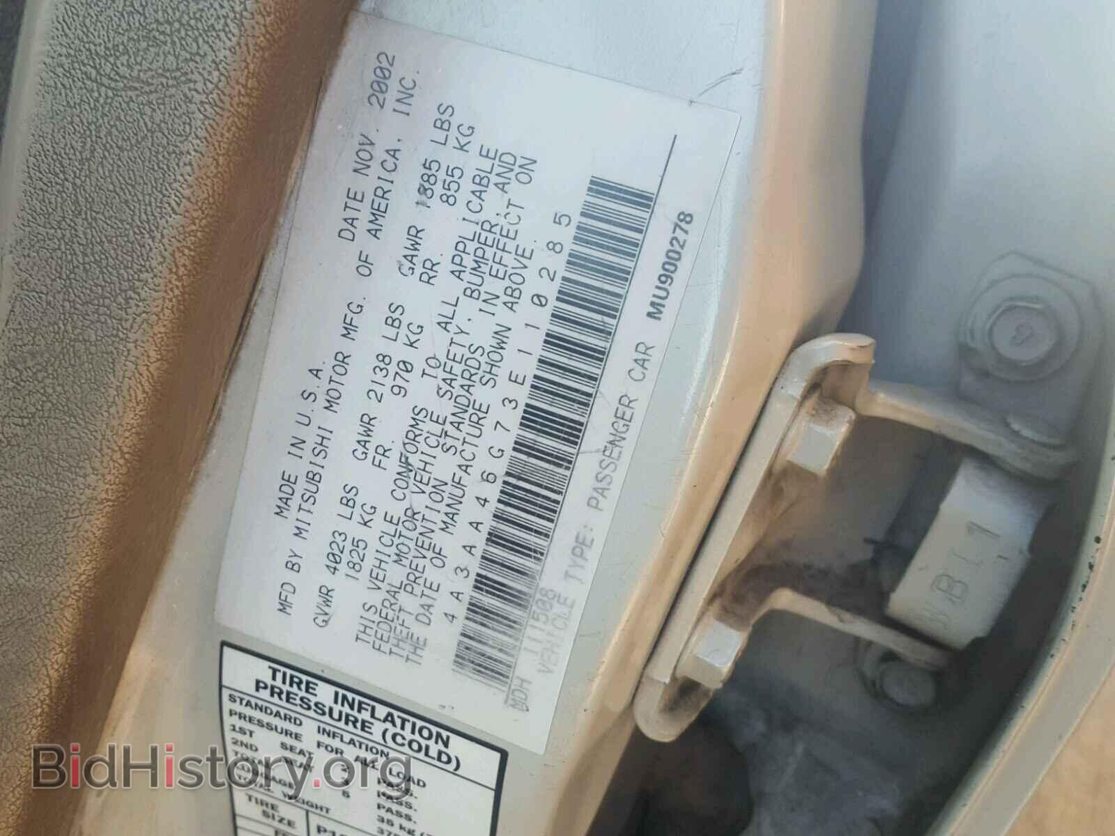 2003 MITSUBISHI GALANT - VIN: 4A3AA46G73E110285 - Фото 10