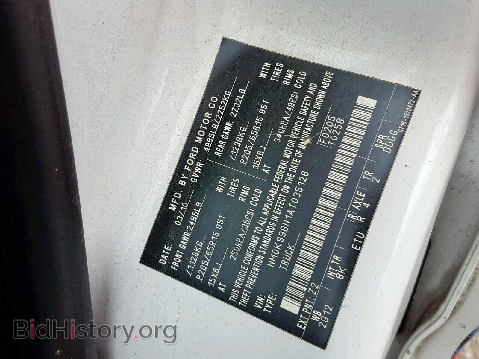 2010 FORD TRANSIT CO - VIN: NM0KS9BN1AT035126 - Фото 10