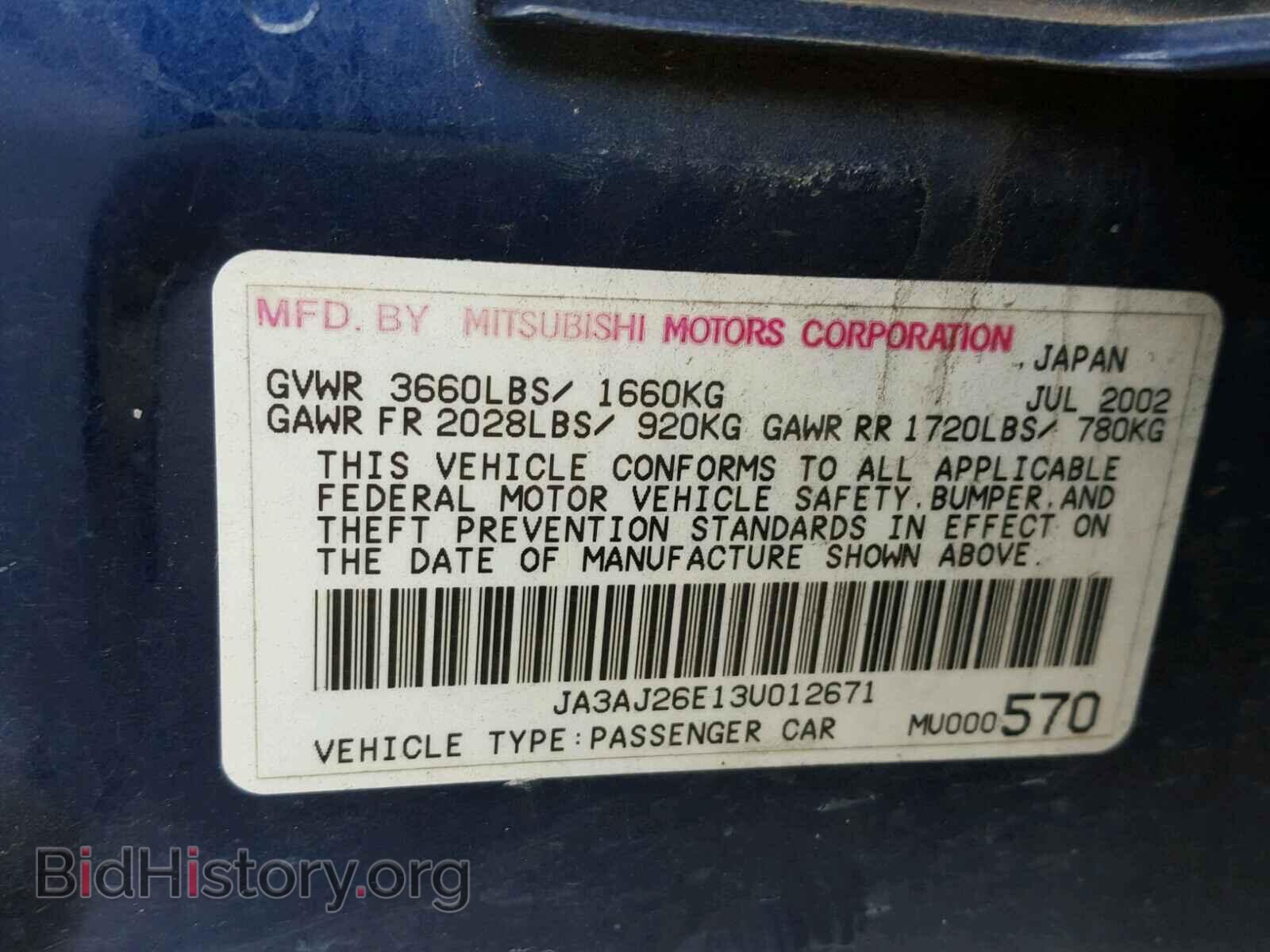 2003 MITSUBISHI LANCER - VIN: JA3AJ26E13U012671 - Фото 10
