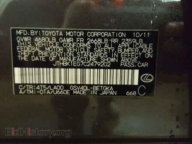 2012 LEXUS ES350 - VIN: JTHBK1EG7C2479202 - Фото 10