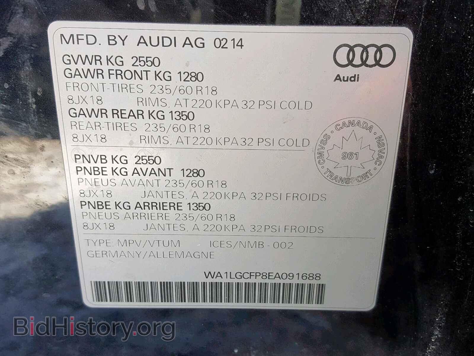 2014 AUDI Q5 - VIN: WA1LGCFP8EA091688 - Фото 10