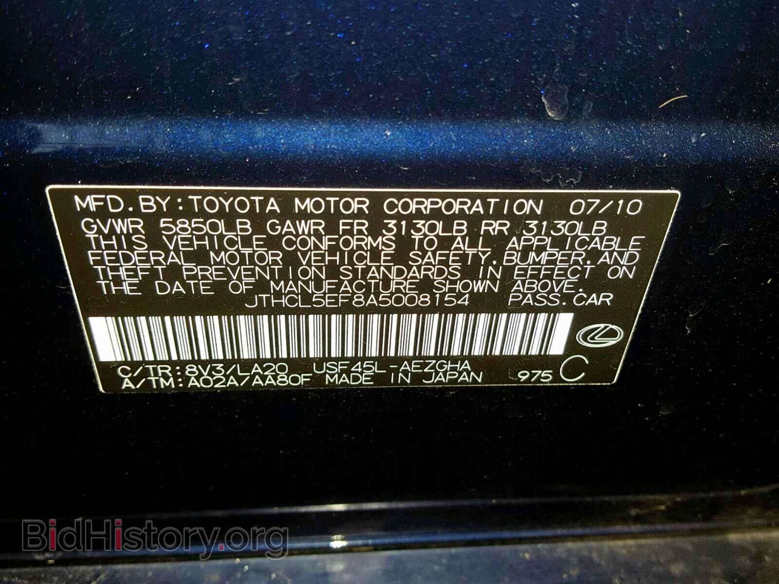2010 LEXUS LS460 - VIN: JTHCL5EF8A5008154 - Фото 10
