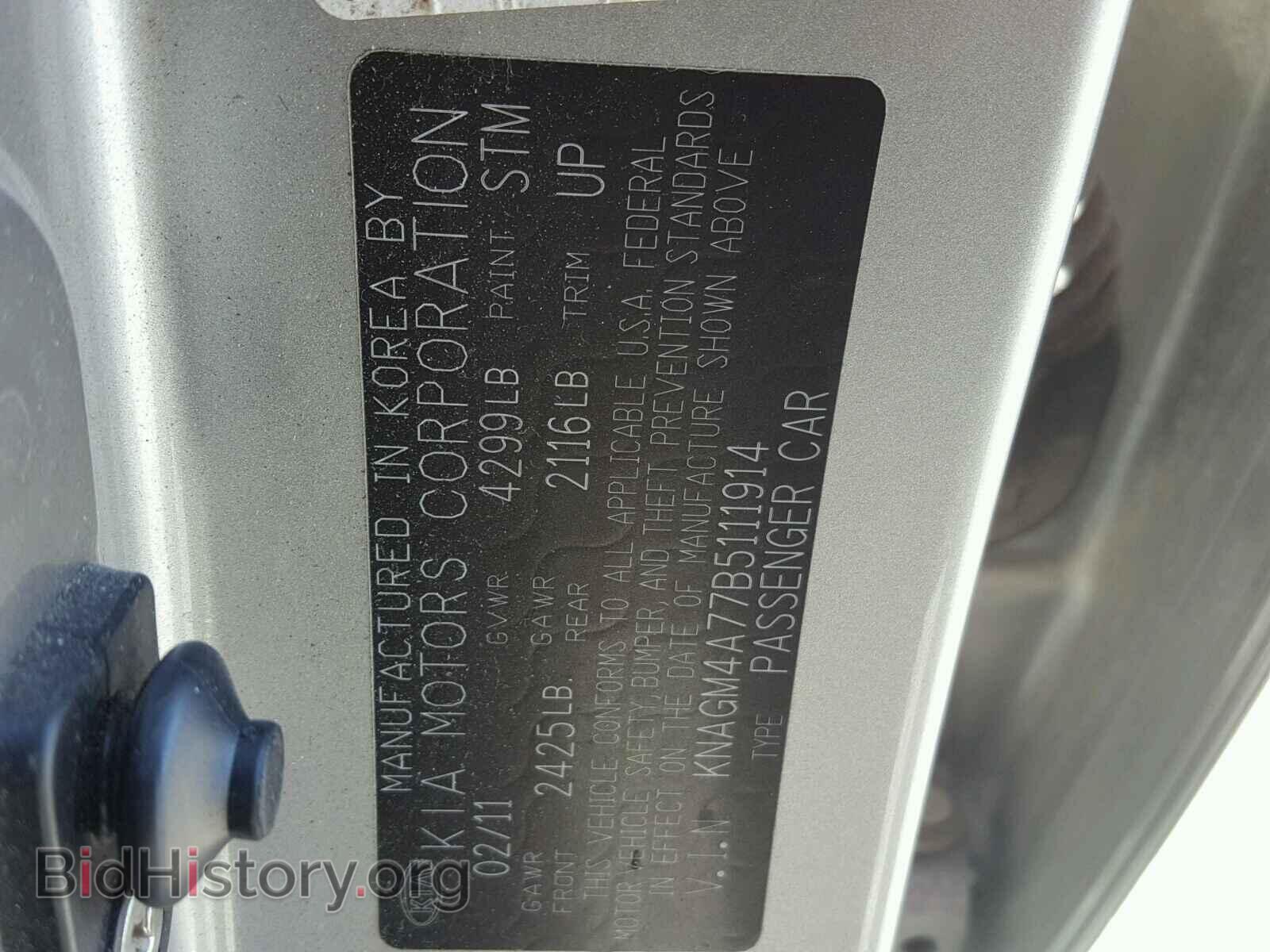 2011 KIA OPTIMA - VIN: KNAGM4A77B5111914 - Фото 10