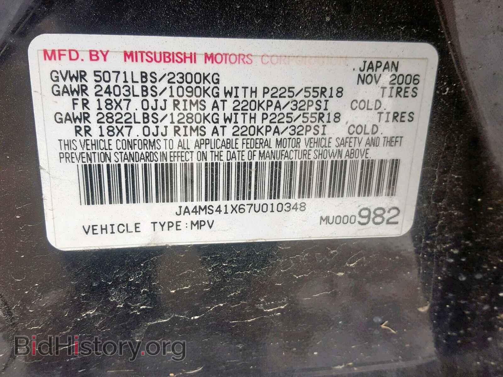 2007 MITSUBISHI OUTLANDER - VIN: JA4MS41X67U010348 - Фото 10