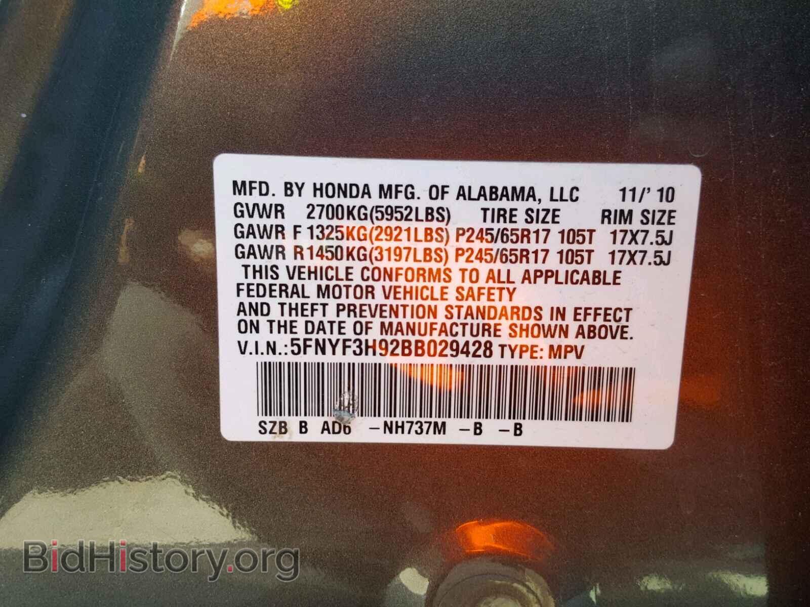 2011 HONDA PILOT - VIN: 5FNYF3H92BB029428 - Фото 10