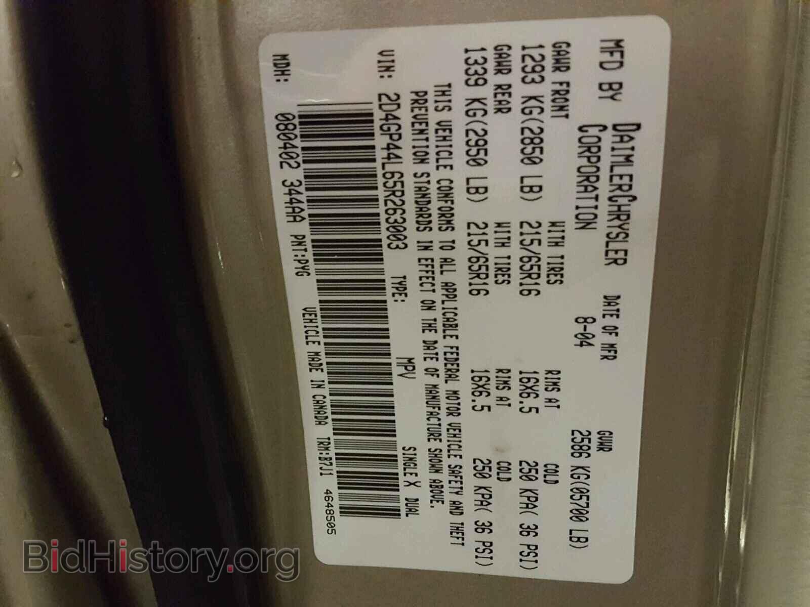 2005 DODGE CARAVAN - VIN: 2D4GP44L65R263003 - Фото 10