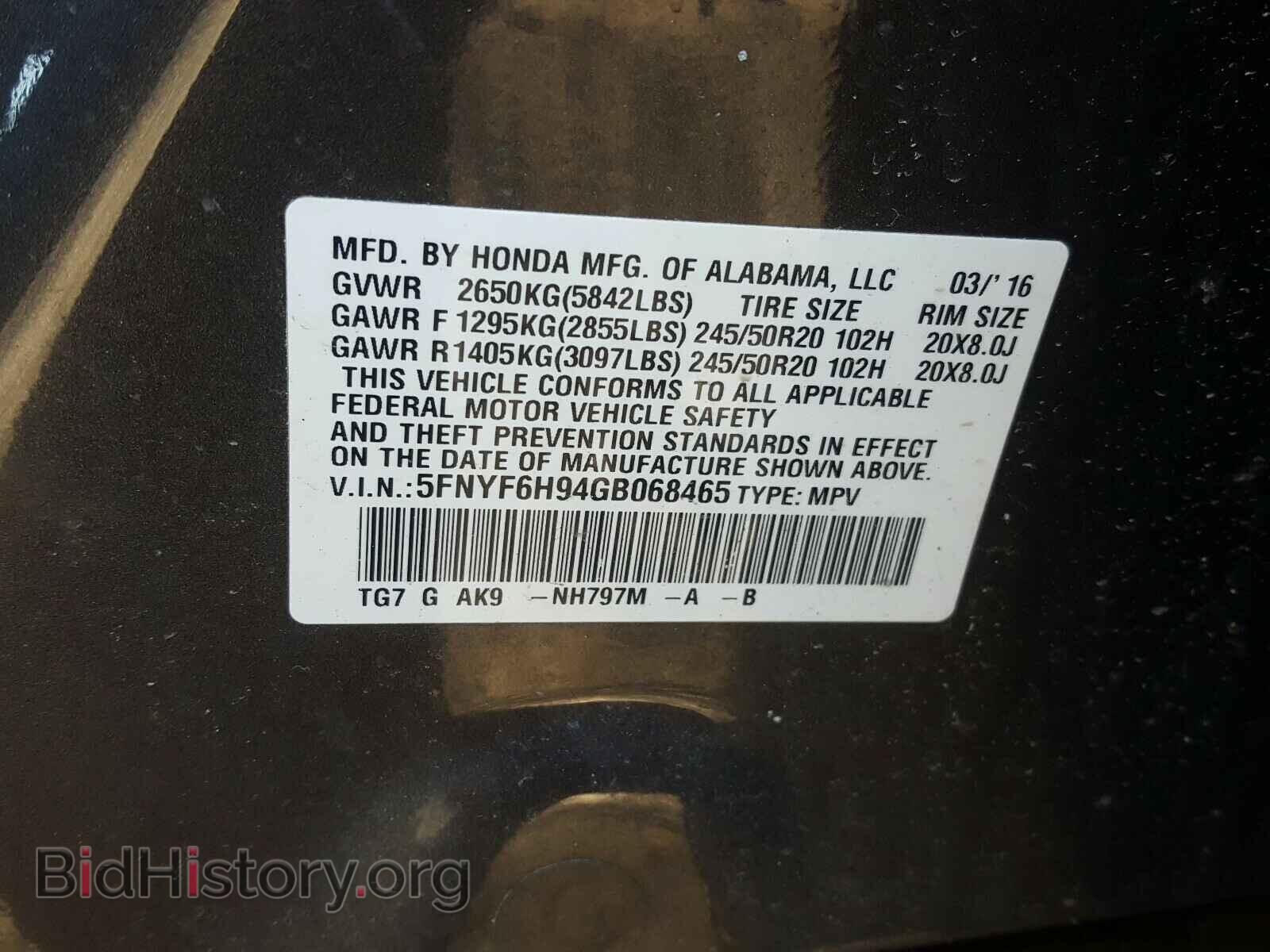 2016 HONDA PILOT - VIN: 5FNYF6H94GB068465 - Фото 10