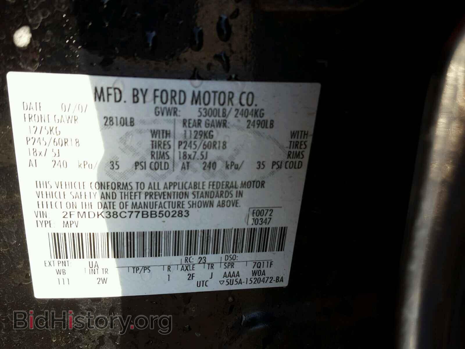 2007 FORD EDGE - VIN: 2FMDK38C77BB50283 - Фото 10