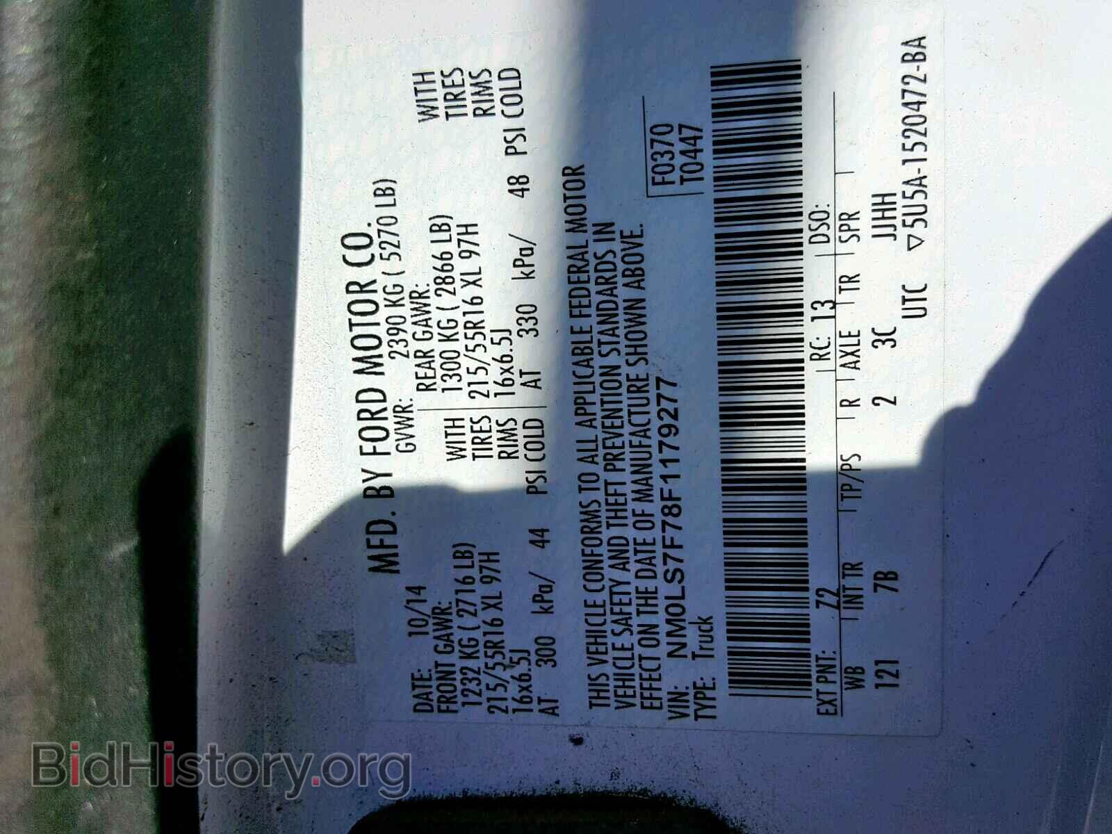 2015 FORD TRANSIT CO - VIN: NM0LS7F78F1179277 - Фото 10