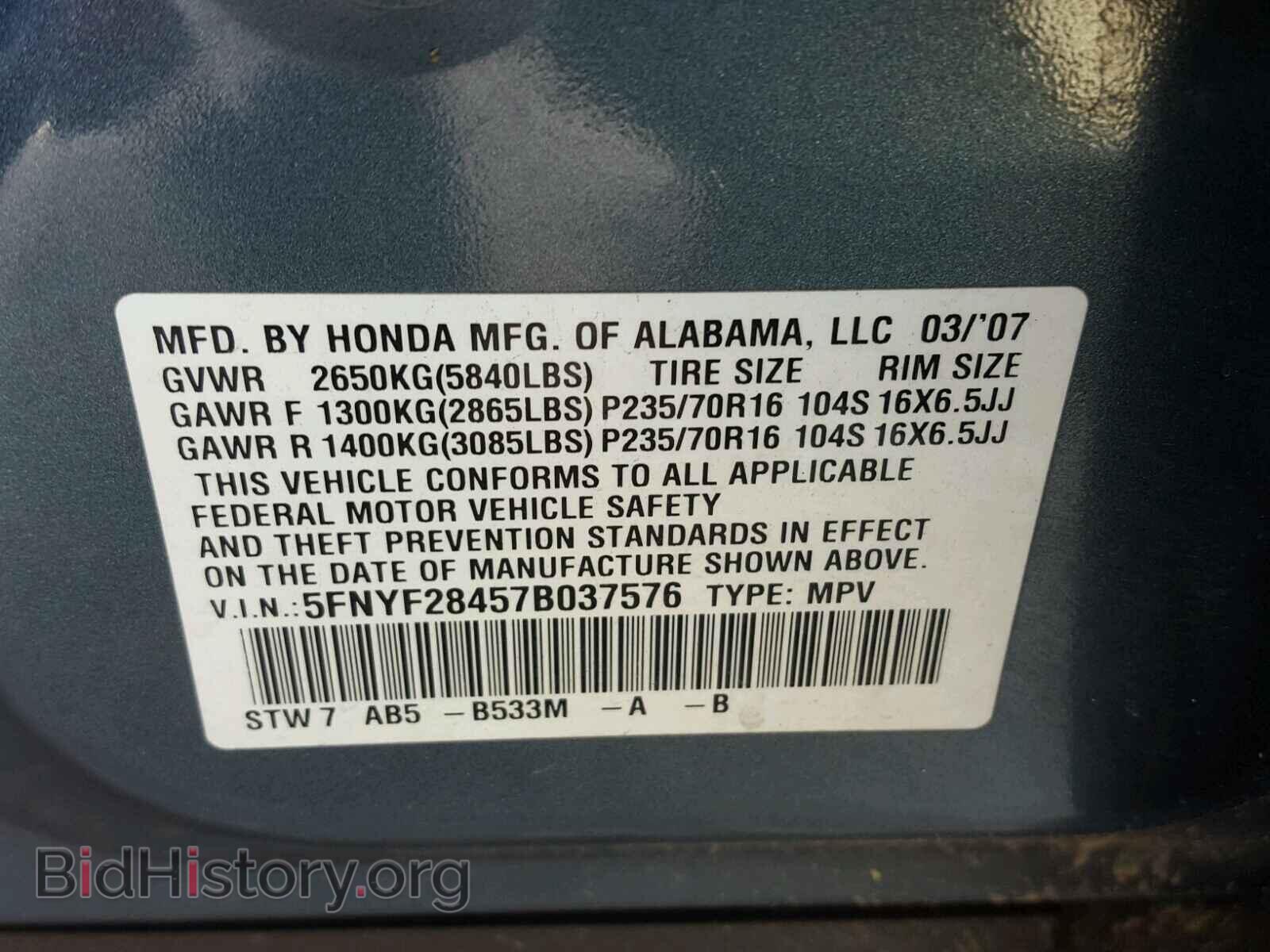 2007 HONDA PILOT - VIN: 5FNYF28457B037576 - Фото 10