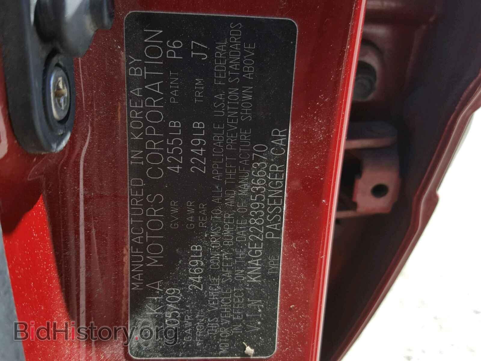 2009 KIA OPTIMA - VIN: KNAGE228395366370 - Фото 10
