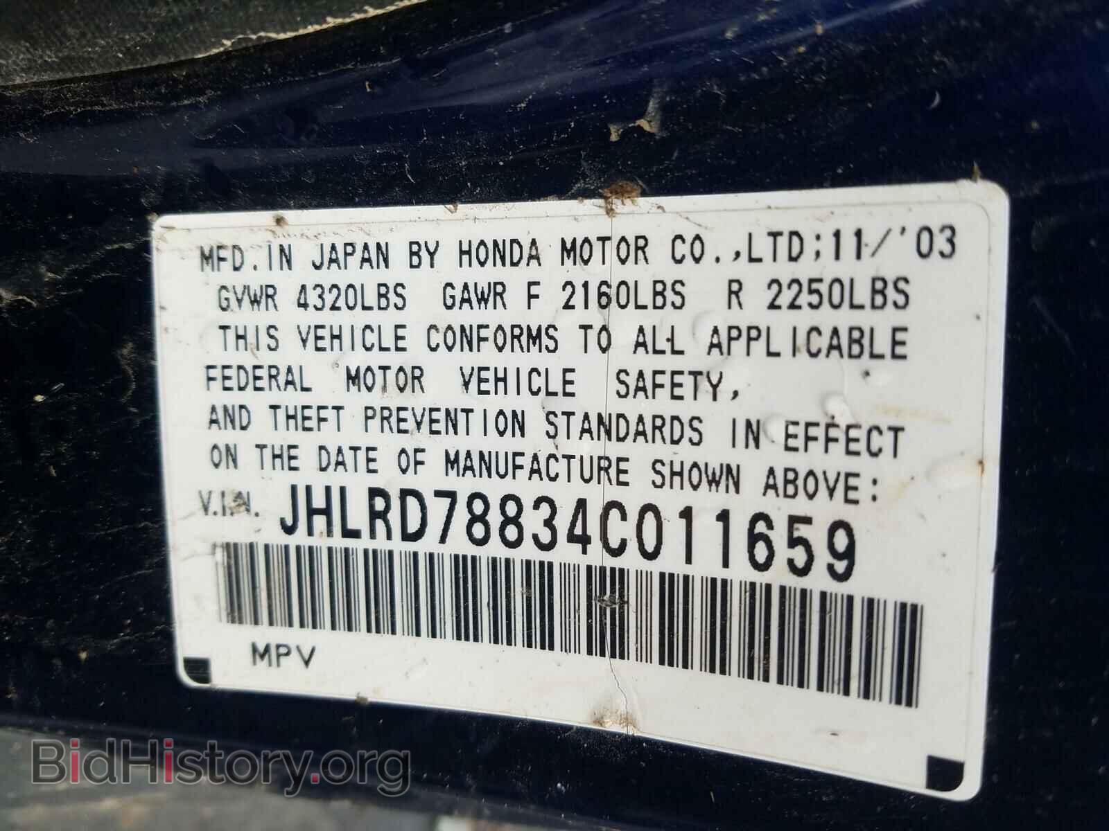 2004 HONDA CR-V EX - VIN: JHLRD78834C011659 - Фото 10