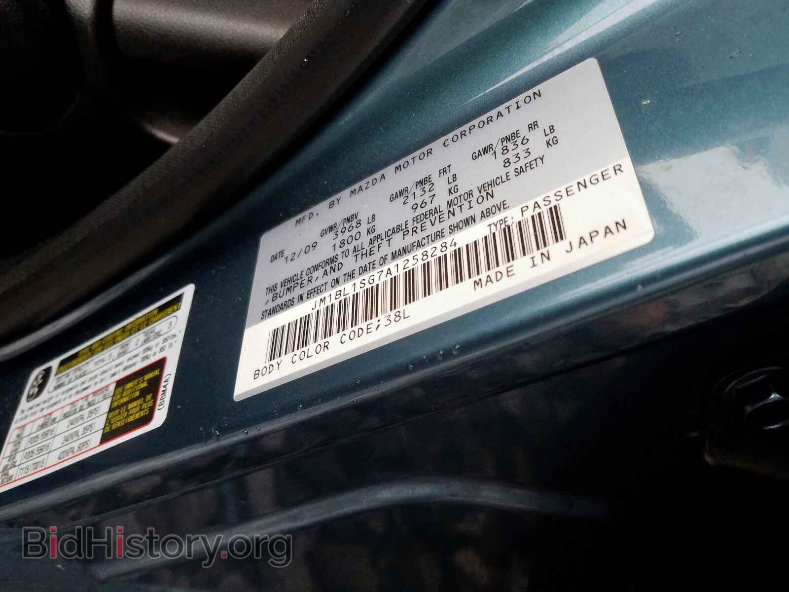 2010 MAZDA 3 - VIN: JM1BL1SG7A1258284 - Фото 10