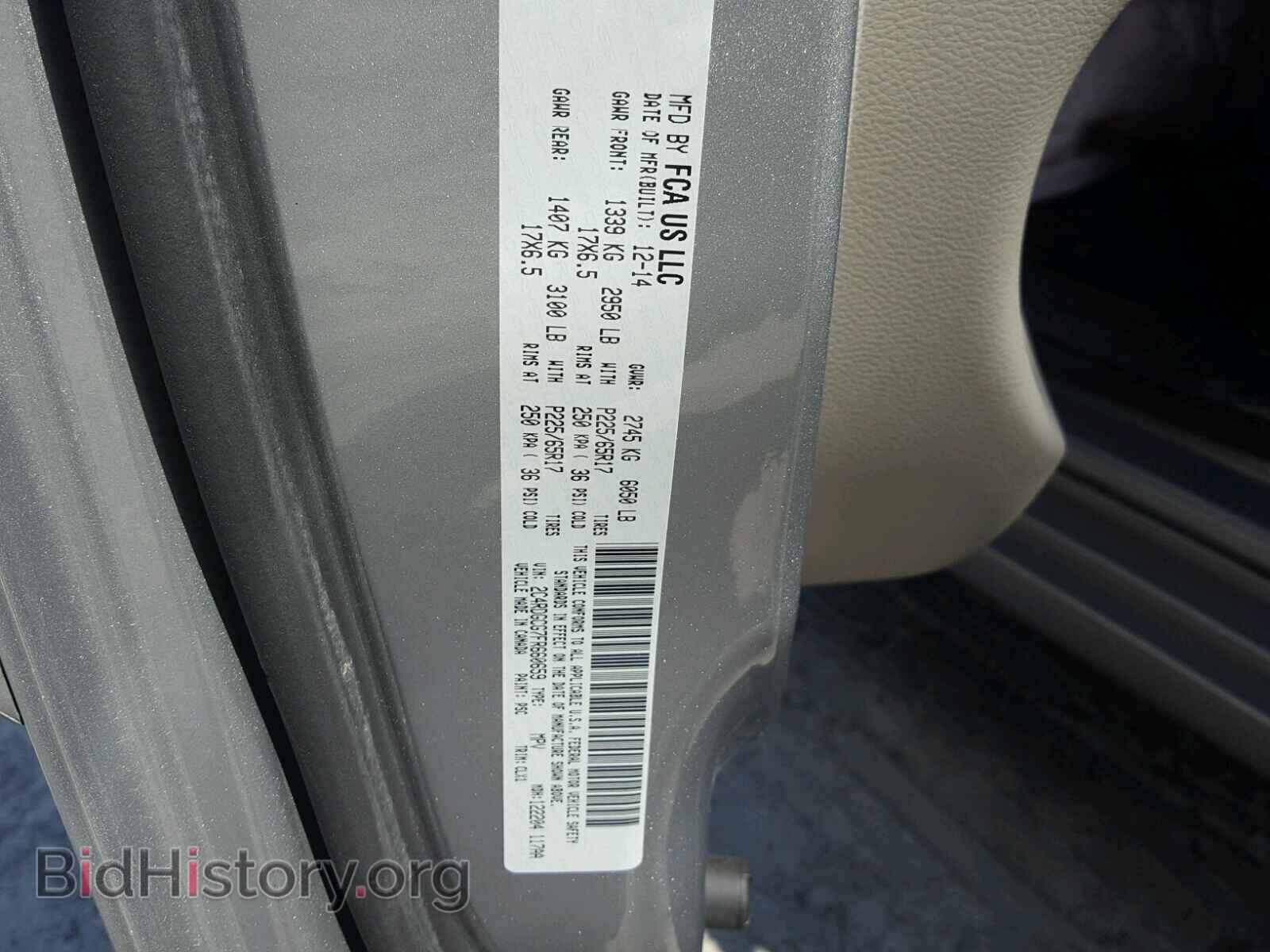2015 DODGE CARAVAN - VIN: 2C4RDGCG7FR660659 - Фото 10