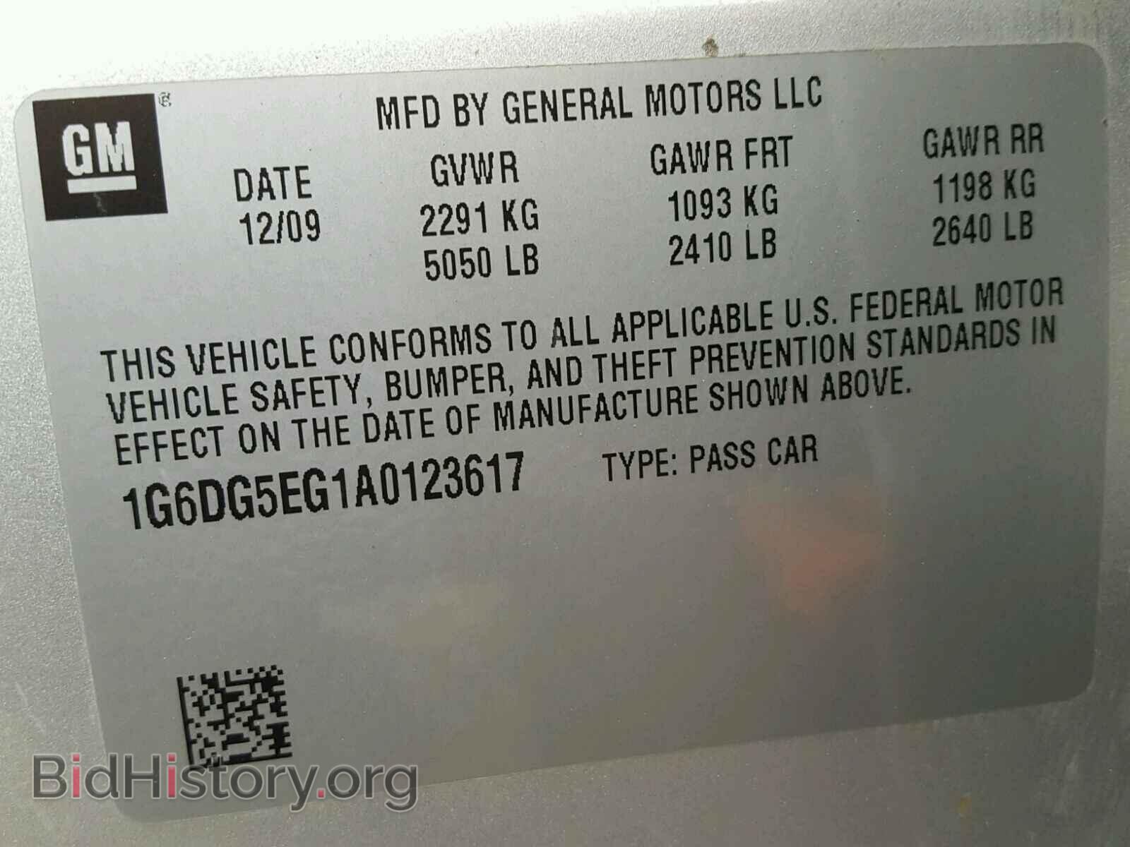2010 CADILLAC CTS - VIN: 1G6DG5EG1A0123617 - Фото 10