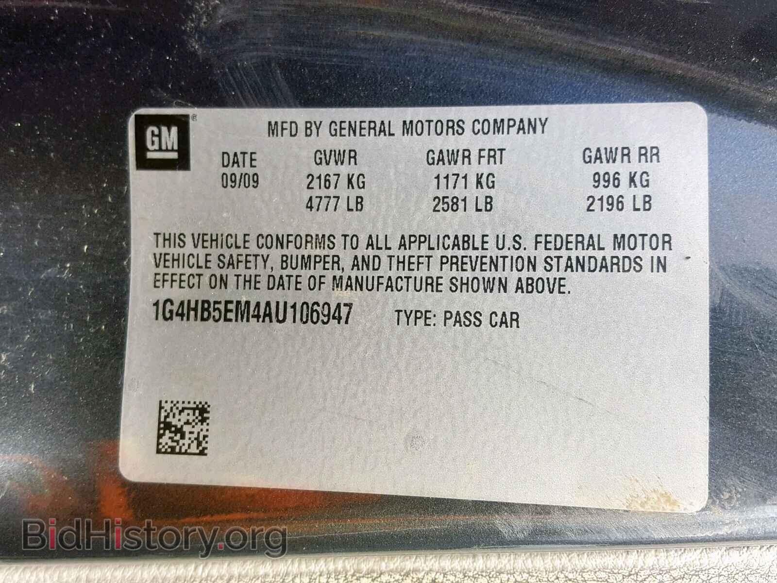 2010 BUICK LUCERNE - VIN: 1G4HB5EM4AU106947 - Фото 10