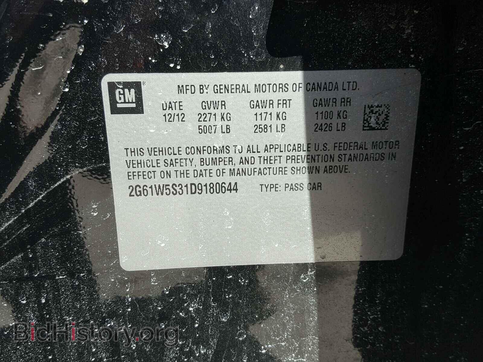 2013 CADILLAC XTS - VIN: 2G61W5S31D9180644 - Фото 10