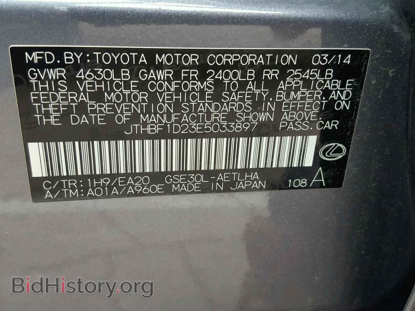 2014 LEXUS IS250 - VIN: JTHBF1D23E5033897 - Фото 10