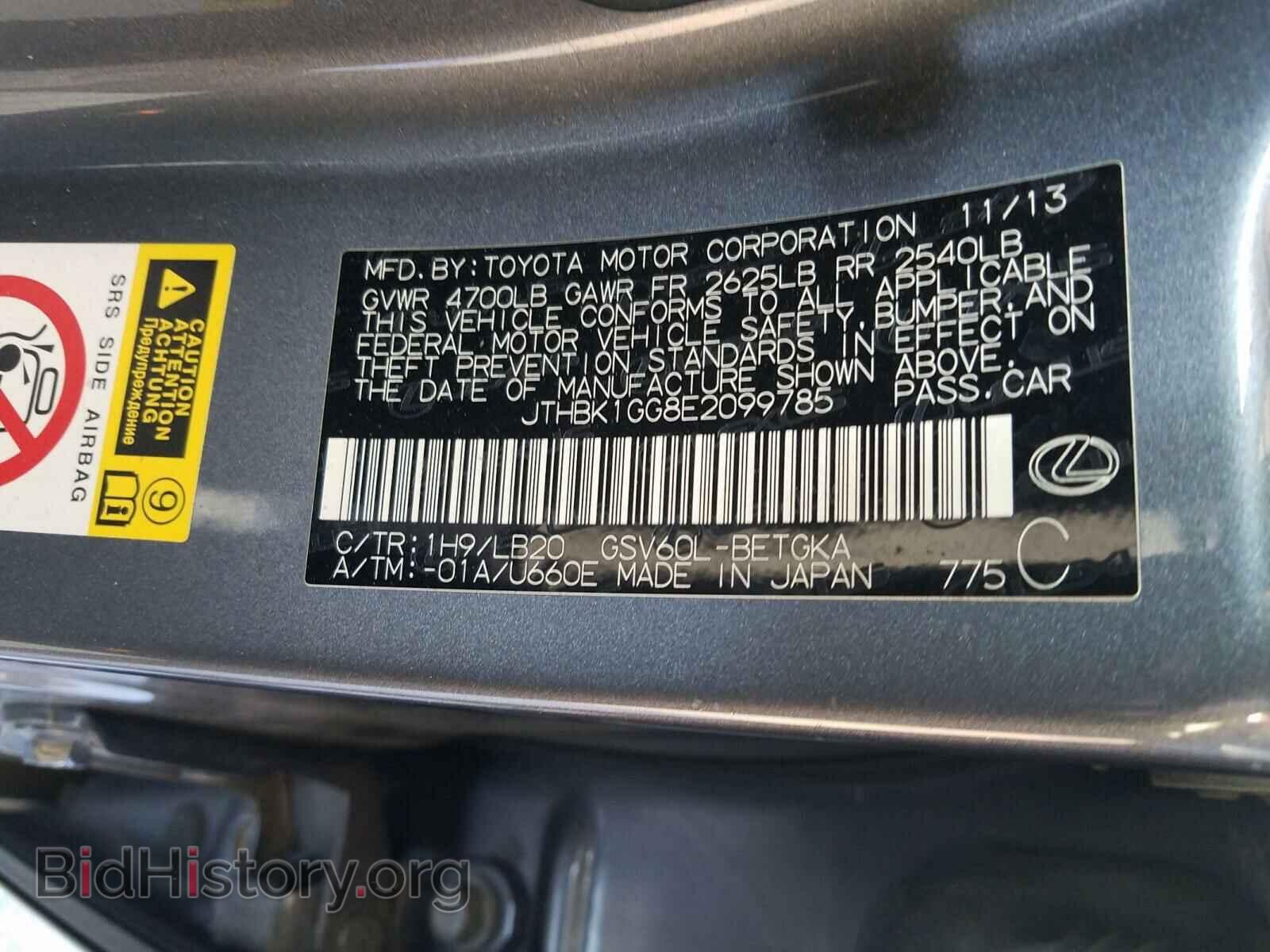 2014 LEXUS ES350 - VIN: JTHBK1GG8E2099785 - Фото 10