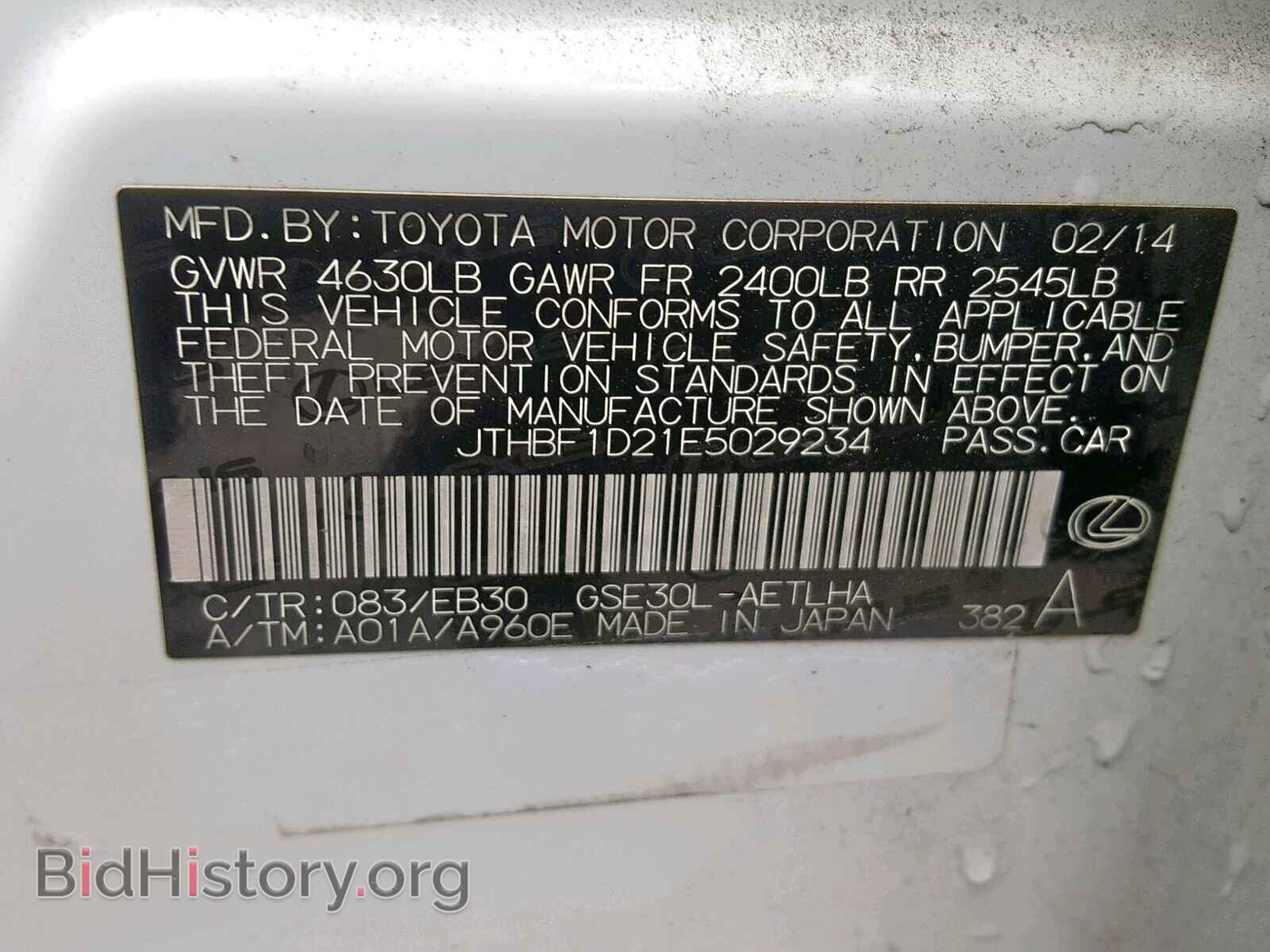 2014 LEXUS IS 250 - VIN: JTHBF1D21E5029234 - Фото 10