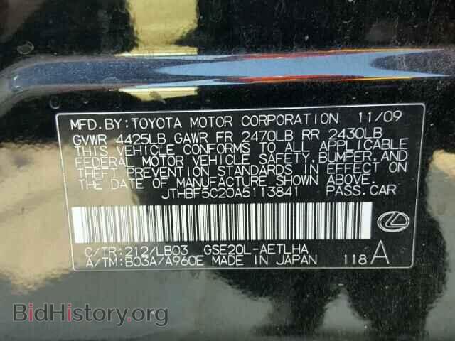 2010 LEXUS IS250 - VIN: JTHBF5C20A5113841 - Фото 10