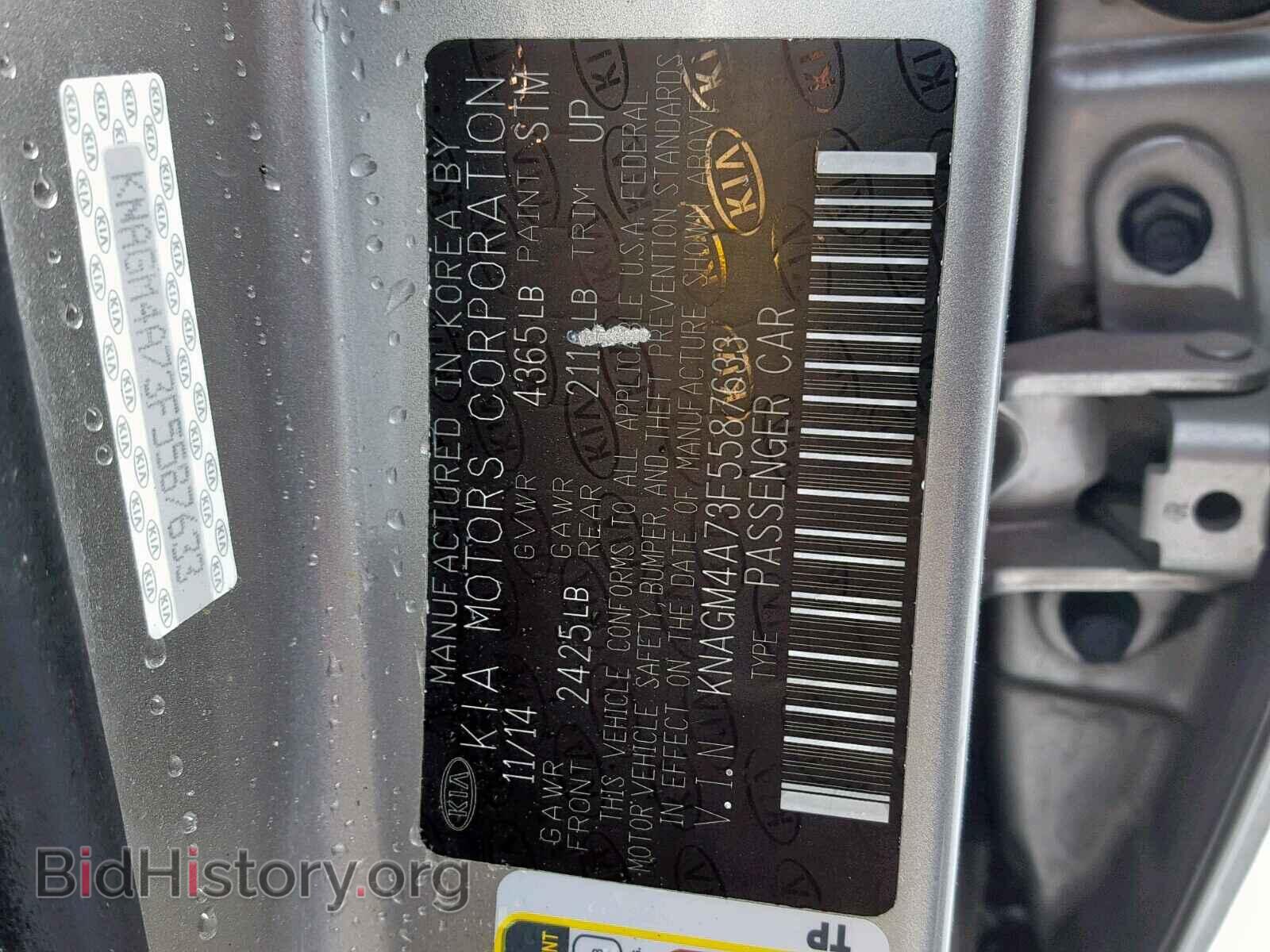 2015 KIA OPTIMA - VIN: KNAGM4A73F5587633 - Photo 10
