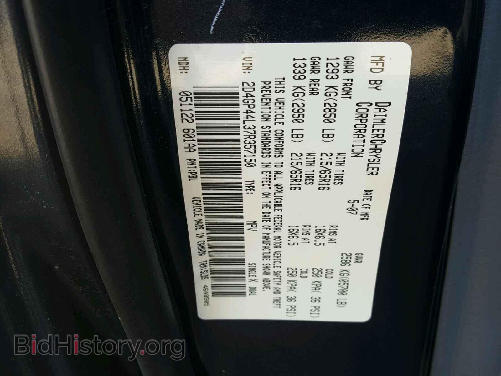 2007 DODGE CARAVAN - VIN: 2D4GP44L37R357150 - Фото 10