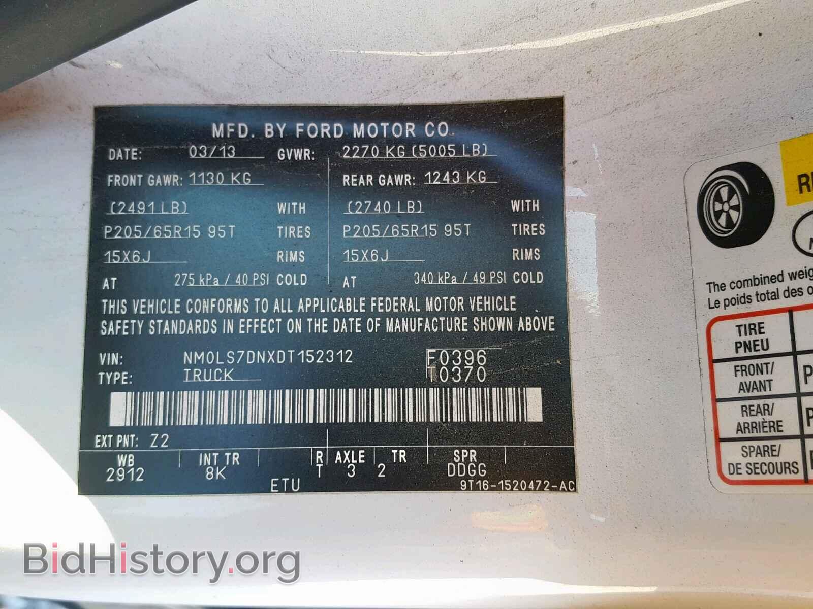 2013 FORD TRANSIT CO - VIN: NM0LS7DNXDT152312 - Фото 10