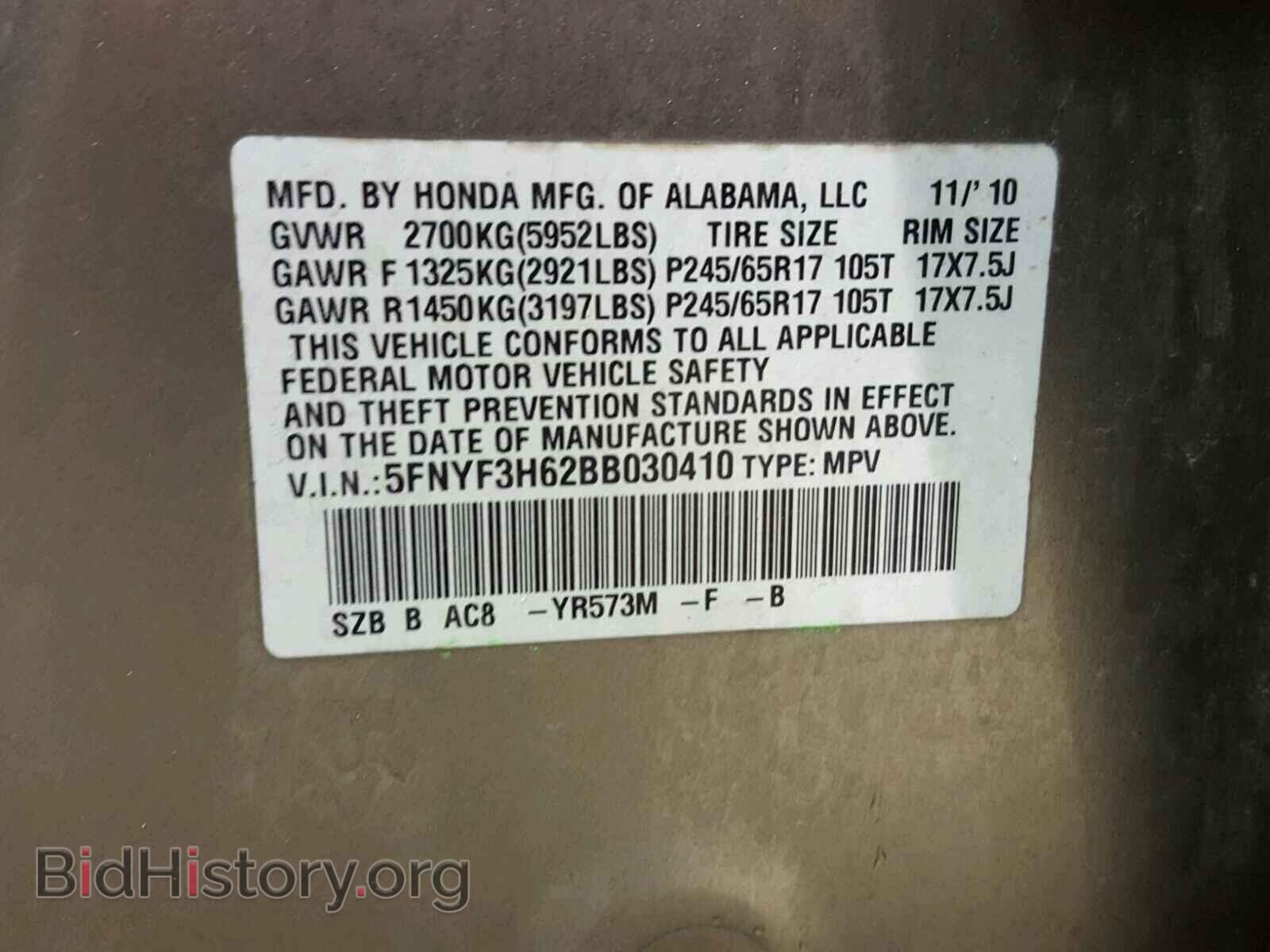 2011 HONDA PILOT - VIN: 5FNYF3H62BB030410 - Photo 10