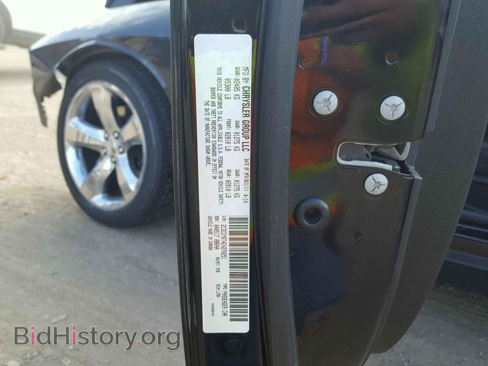 2014 DODGE CHALLENGER - VIN: 2C3CDYBT4EH270251 - Фото 10