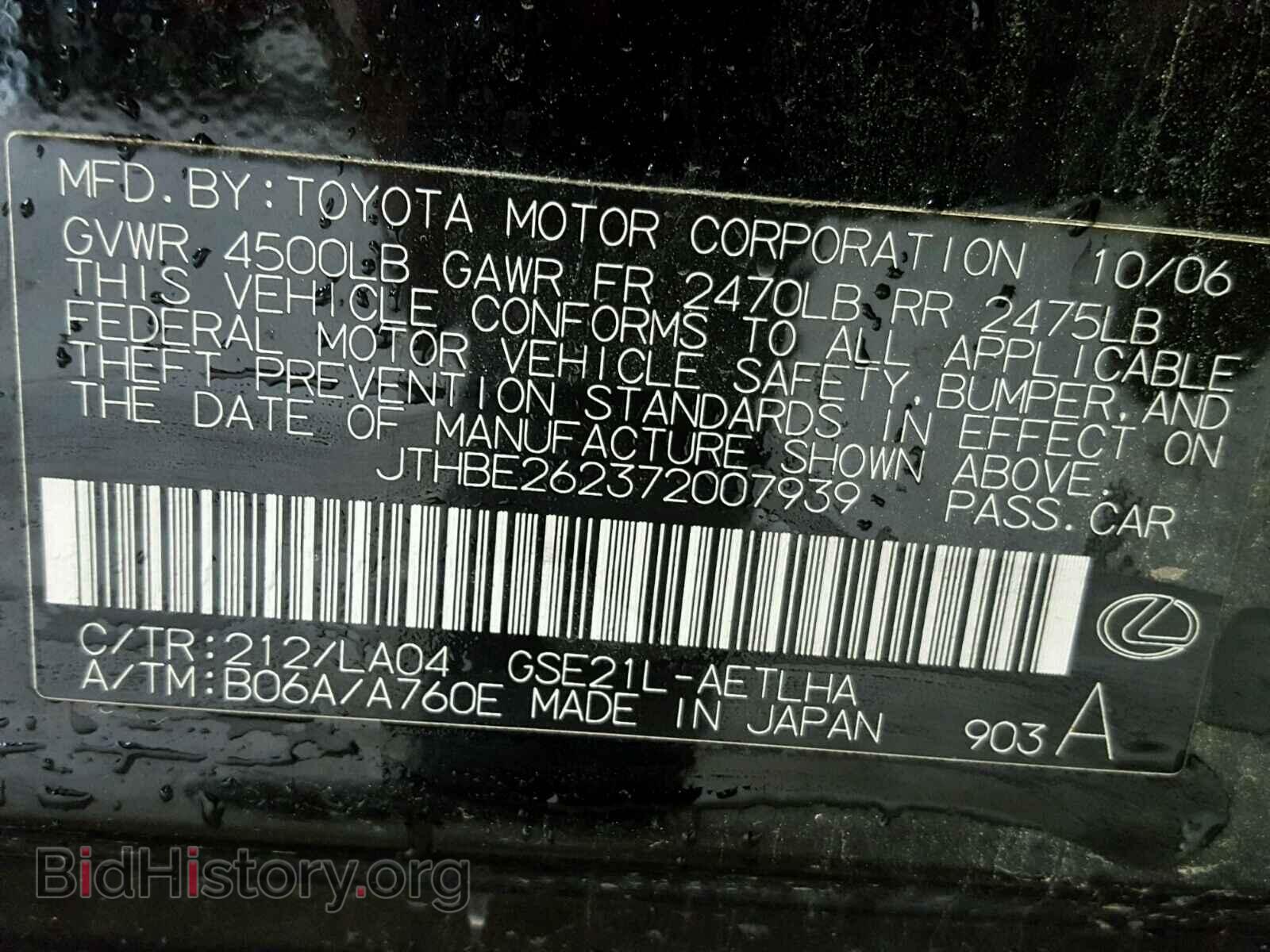 2007 LEXUS IS350 - VIN: JTHBE262372007939 - Фото 10