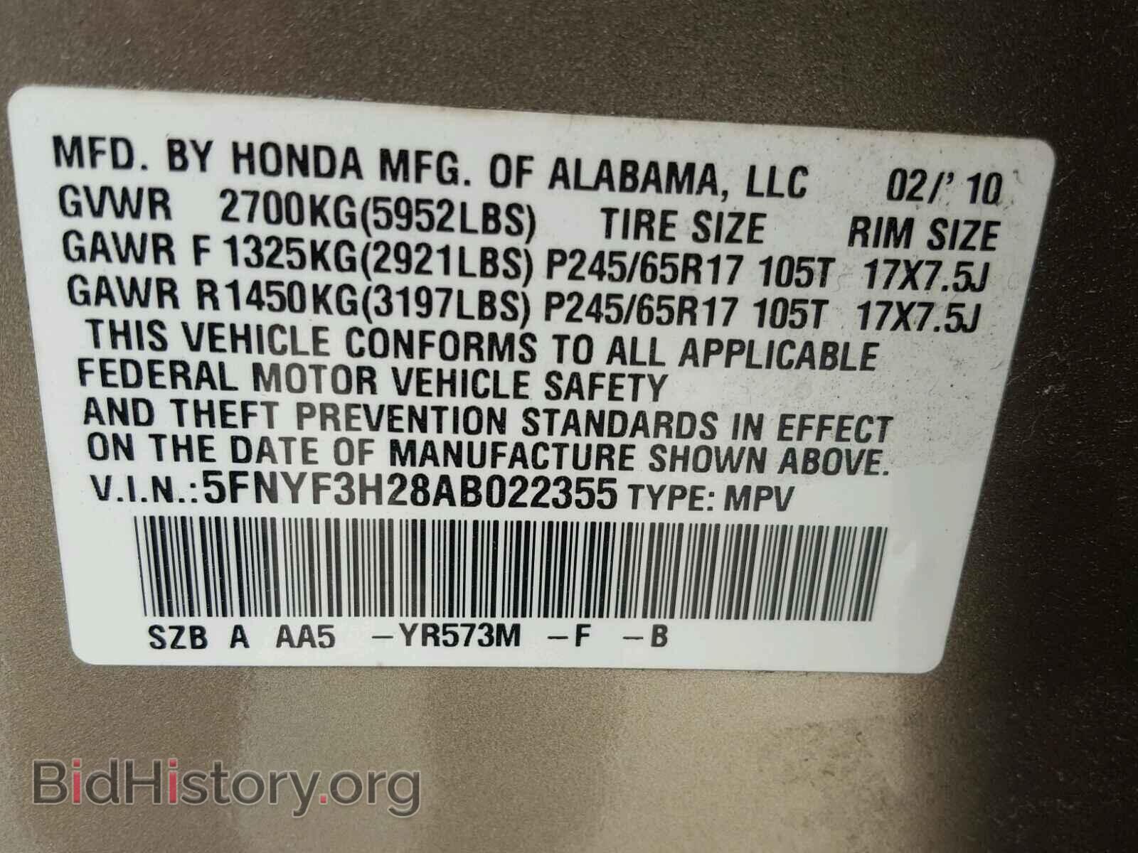 2010 HONDA PILOT - VIN: 5FNYF3H28AB022355 - Фото 10