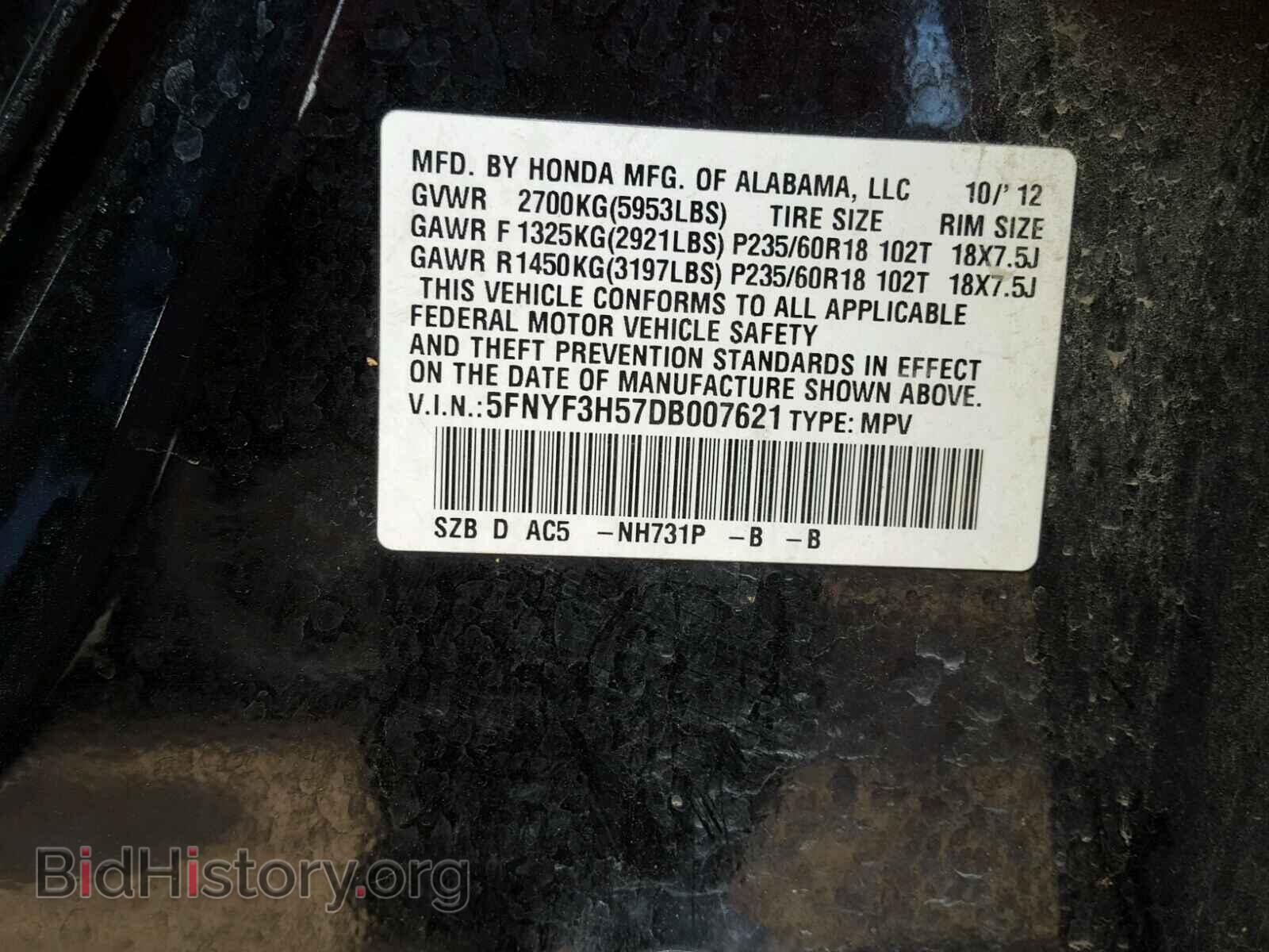 2013 HONDA PILOT - VIN: 5FNYF3H57DB007621 - Фото 9