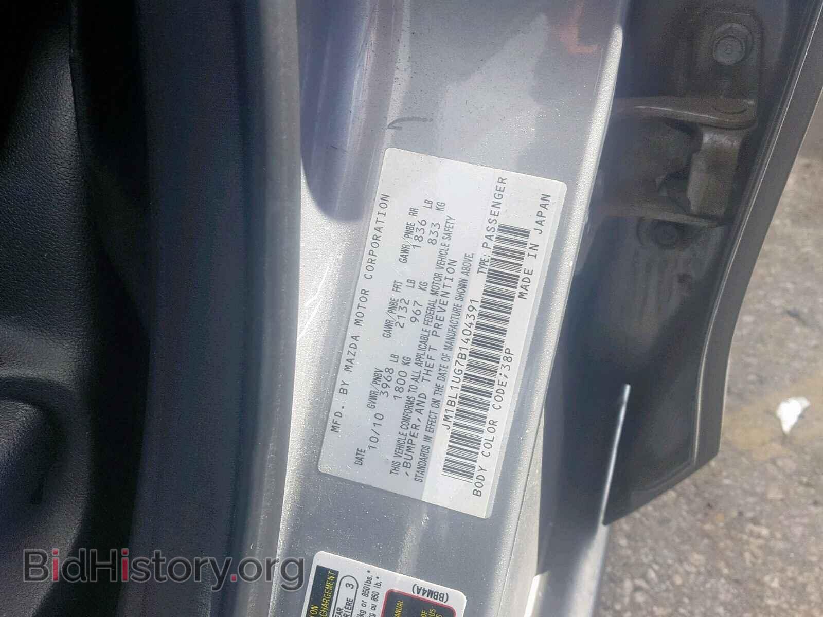 2011 MAZDA 3 - VIN: JM1BL1UG7B1404391 - Фото 10
