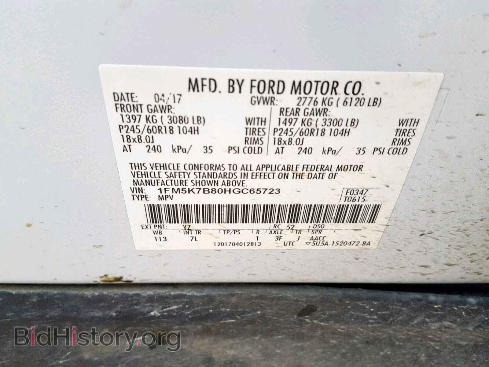 2017 FORD EXPLORER - VIN: 1FM5K7B80HGC65723 - Фото 10