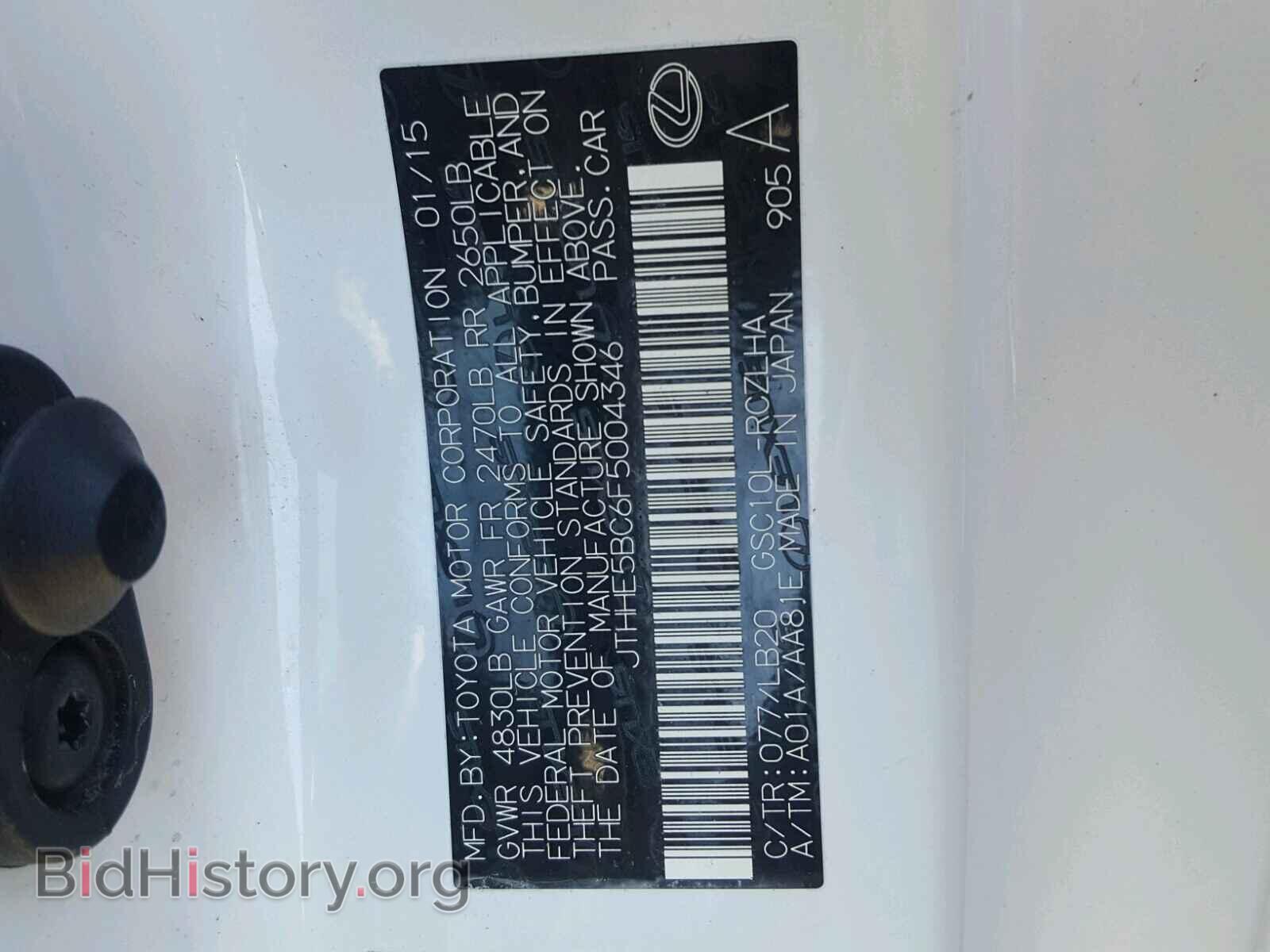 2015 LEXUS RX350 - VIN: JTHHE5BC6F5004346 - Фото 10