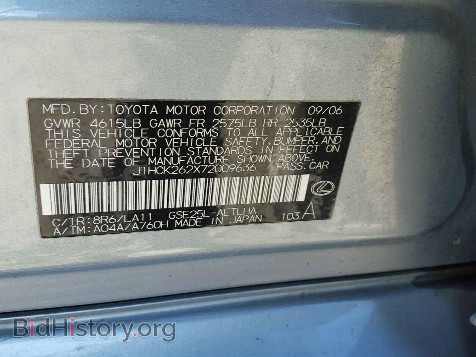 2007 LEXUS IS250 - VIN: JTHCK262X72009636 - Фото 10