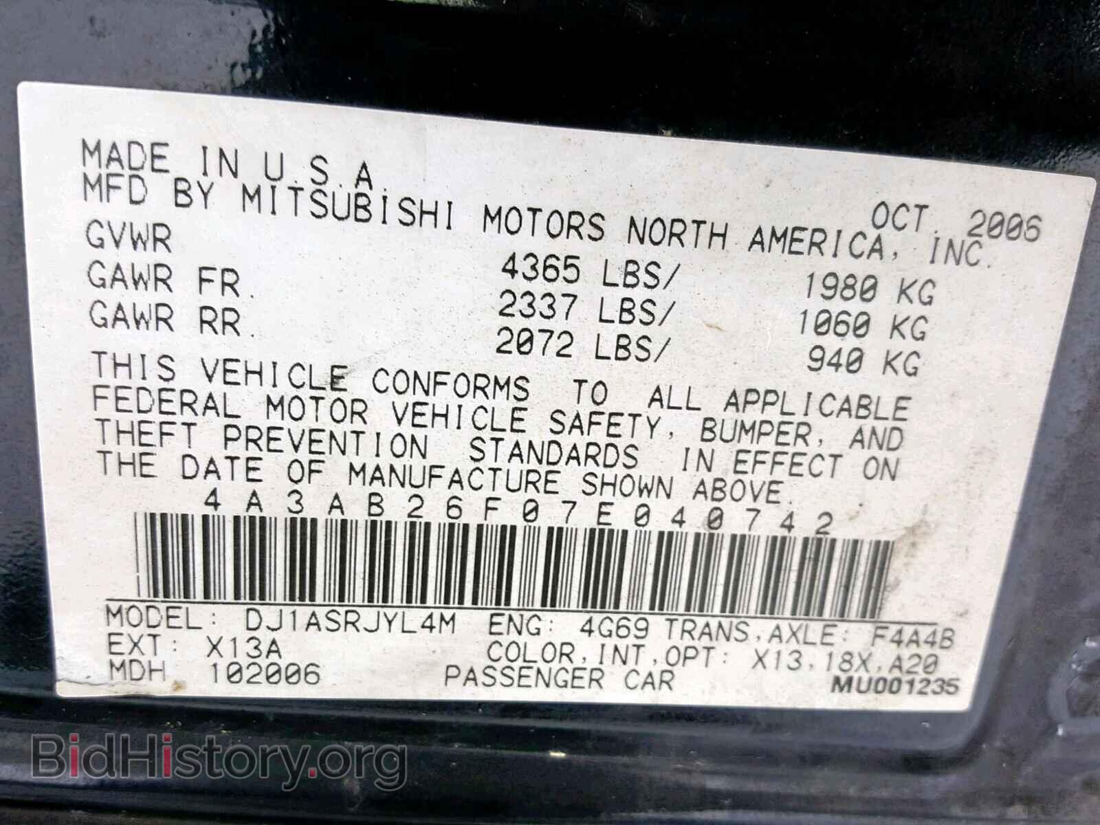 2007 MITSUBISHI GALANT - VIN: 4A3AB26F07E040742 - Фото 10