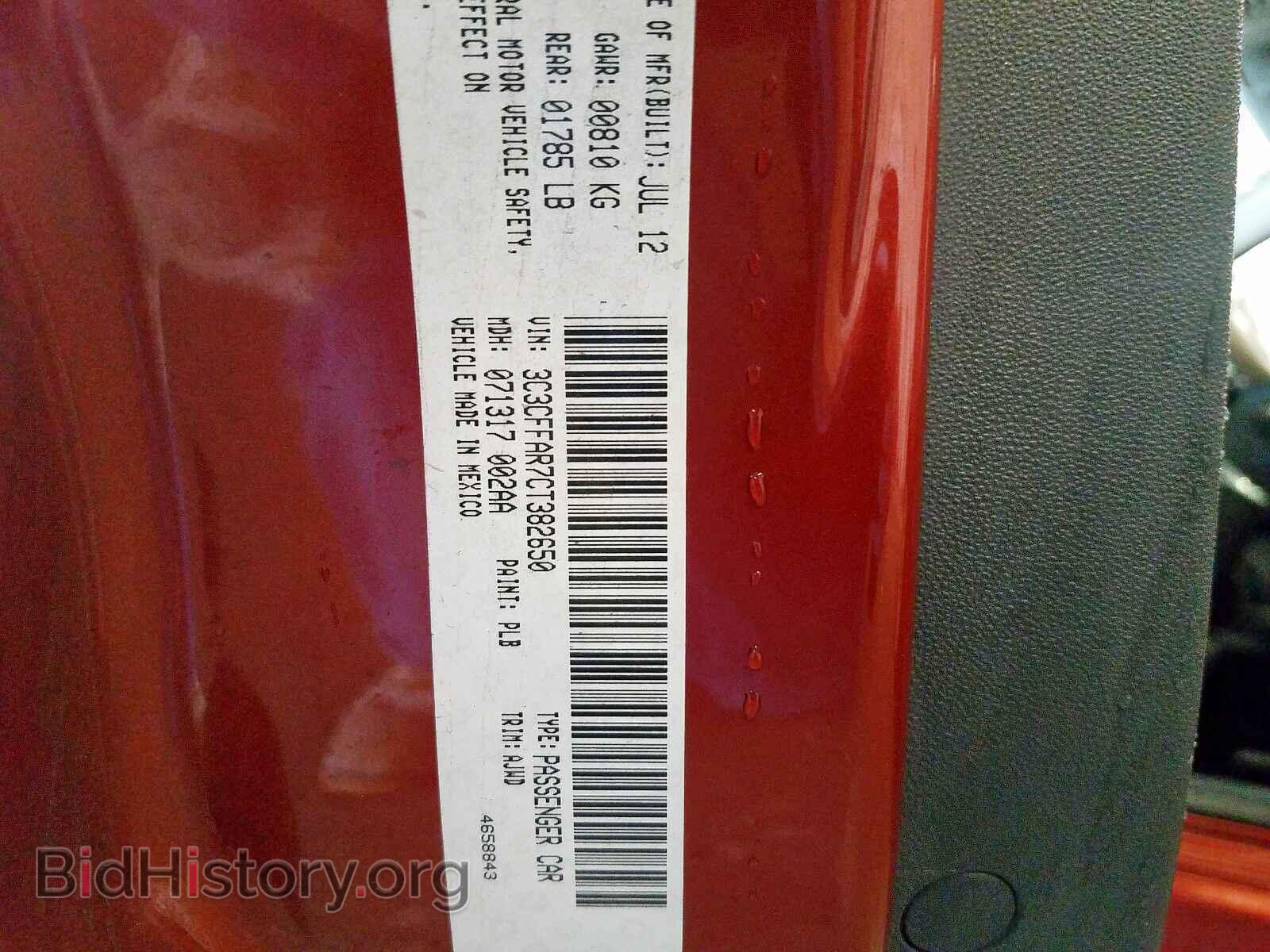 2012 FIAT 500 - VIN: 3C3CFFAR7CT382650 - Фото 10