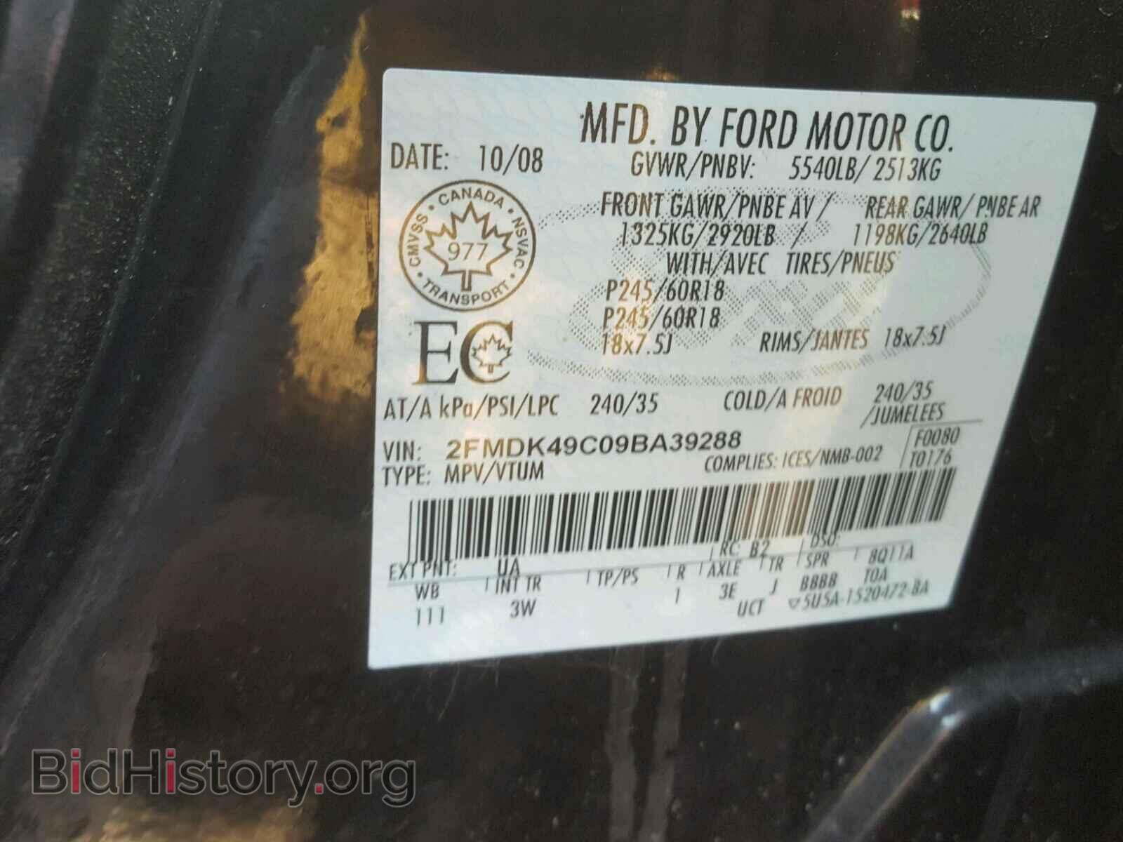 2009 FORD EDGE - VIN: 2FMDK49C09BA39288 - Фото 10
