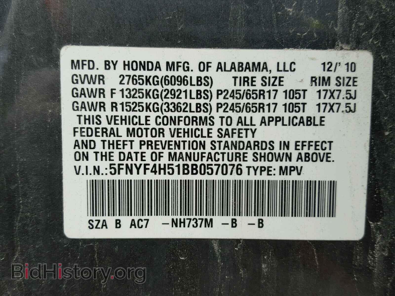 2011 HONDA PILOT - VIN: 5FNYF4H51BB057076 - Фото 10