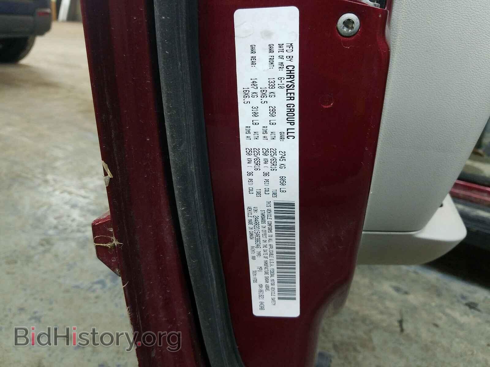 2010 CHRYSLER MINIVAN - VIN: 2A4RR2D15AR386346 - Фото 10