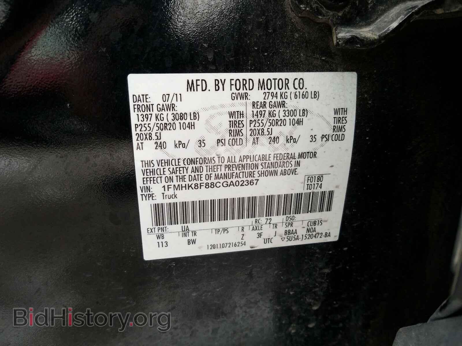 2012 FORD EXPLORER - VIN: 1FMHK8F88CGA02367 - Фото 10