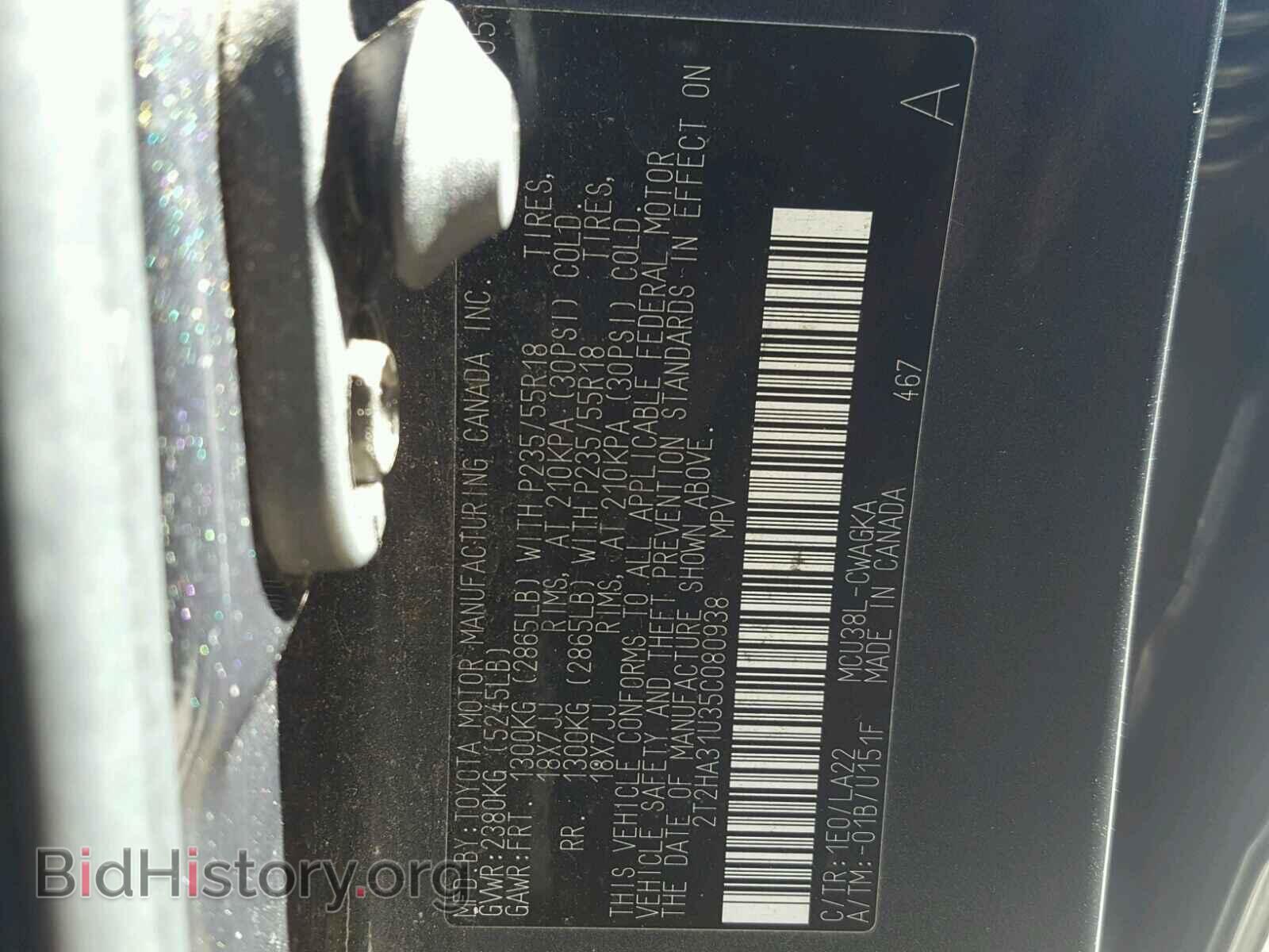 2005 LEXUS RX330 - VIN: 2T2HA31U35C080938 - Фото 10