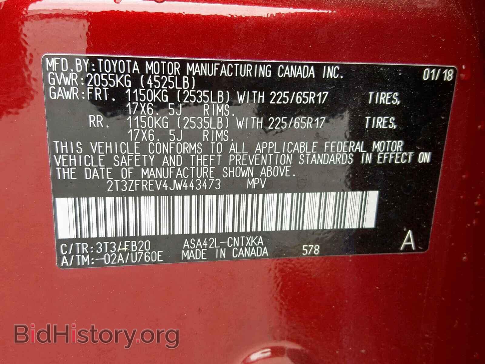 2018 TOYOTA RAV4 LE - VIN: 2T3ZFREV4JW443473 - Фото 10