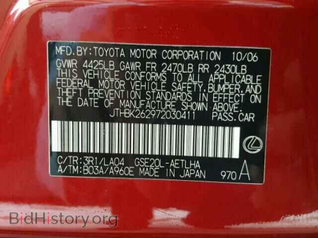 2007 LEXUS IS250 - VIN: JTHBK262972030411 - Фото 10